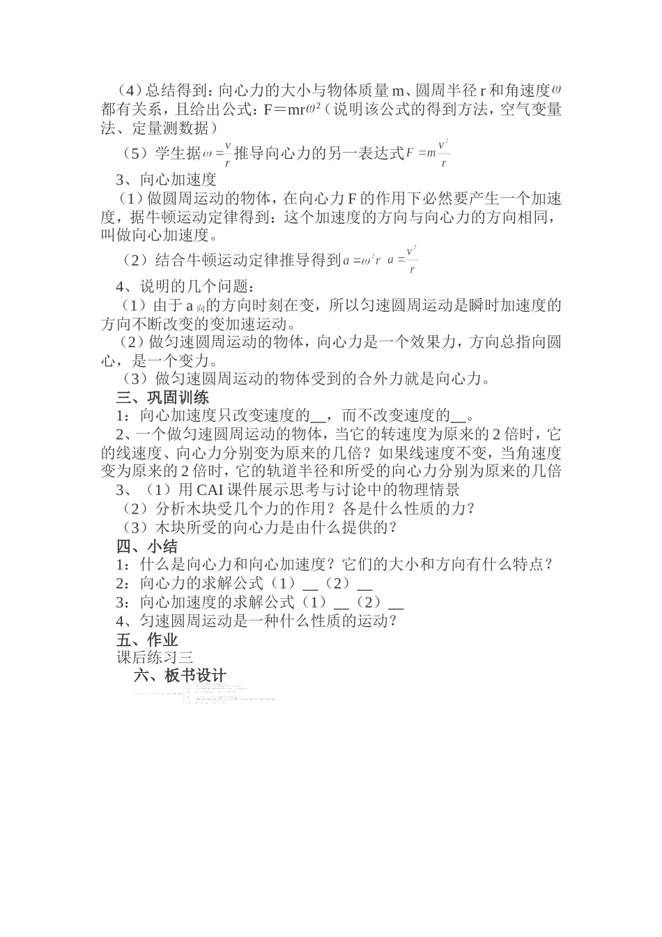 5xxljsd_第3页