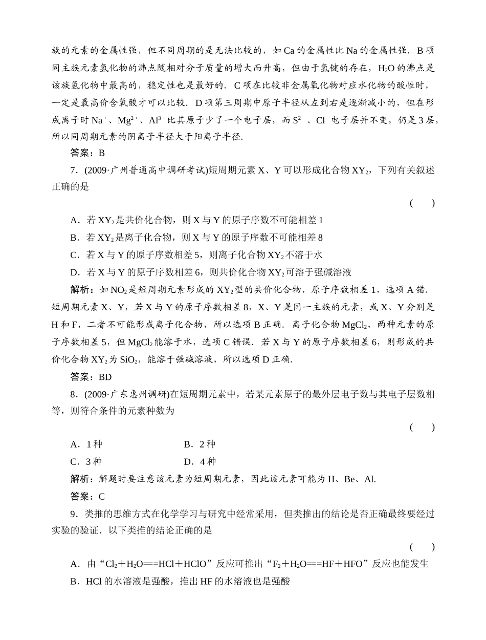 5单元质量检测_第3页