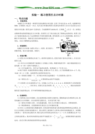 5第二章  第五节    实验