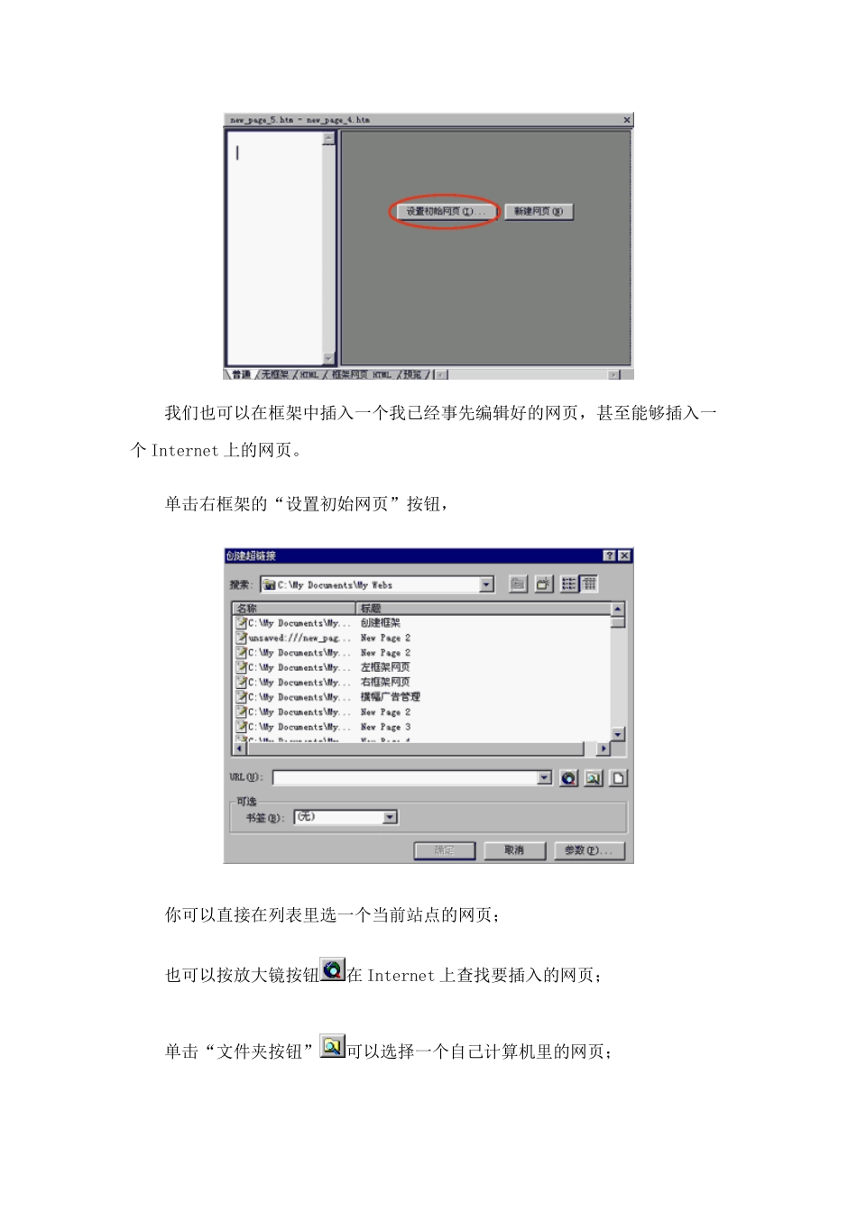 22框架网页教案_第3页