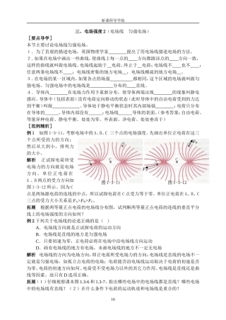 5电场强度（2）