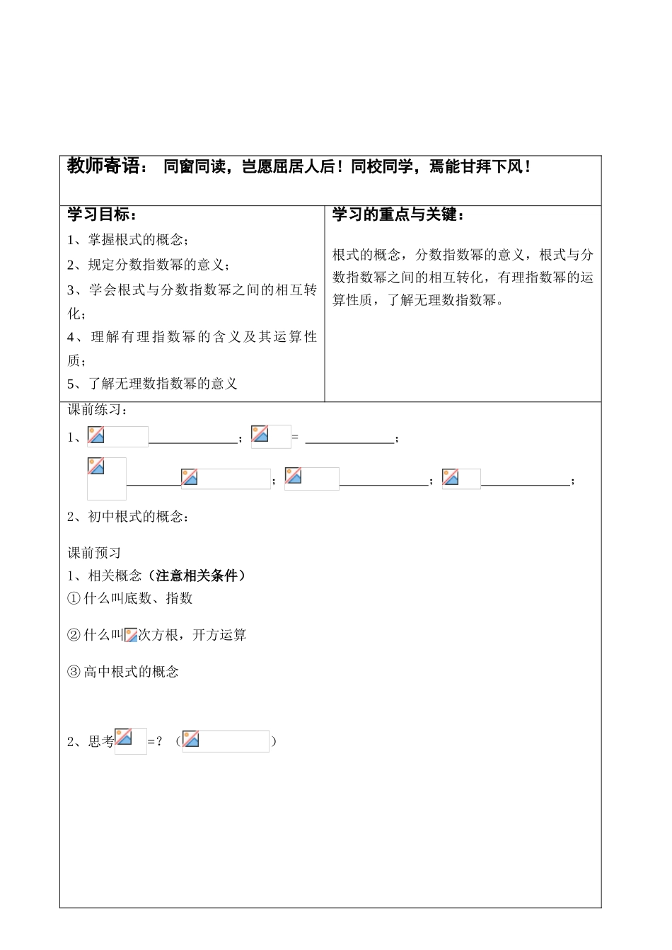 3.1.1整数指数幂运算_第2页