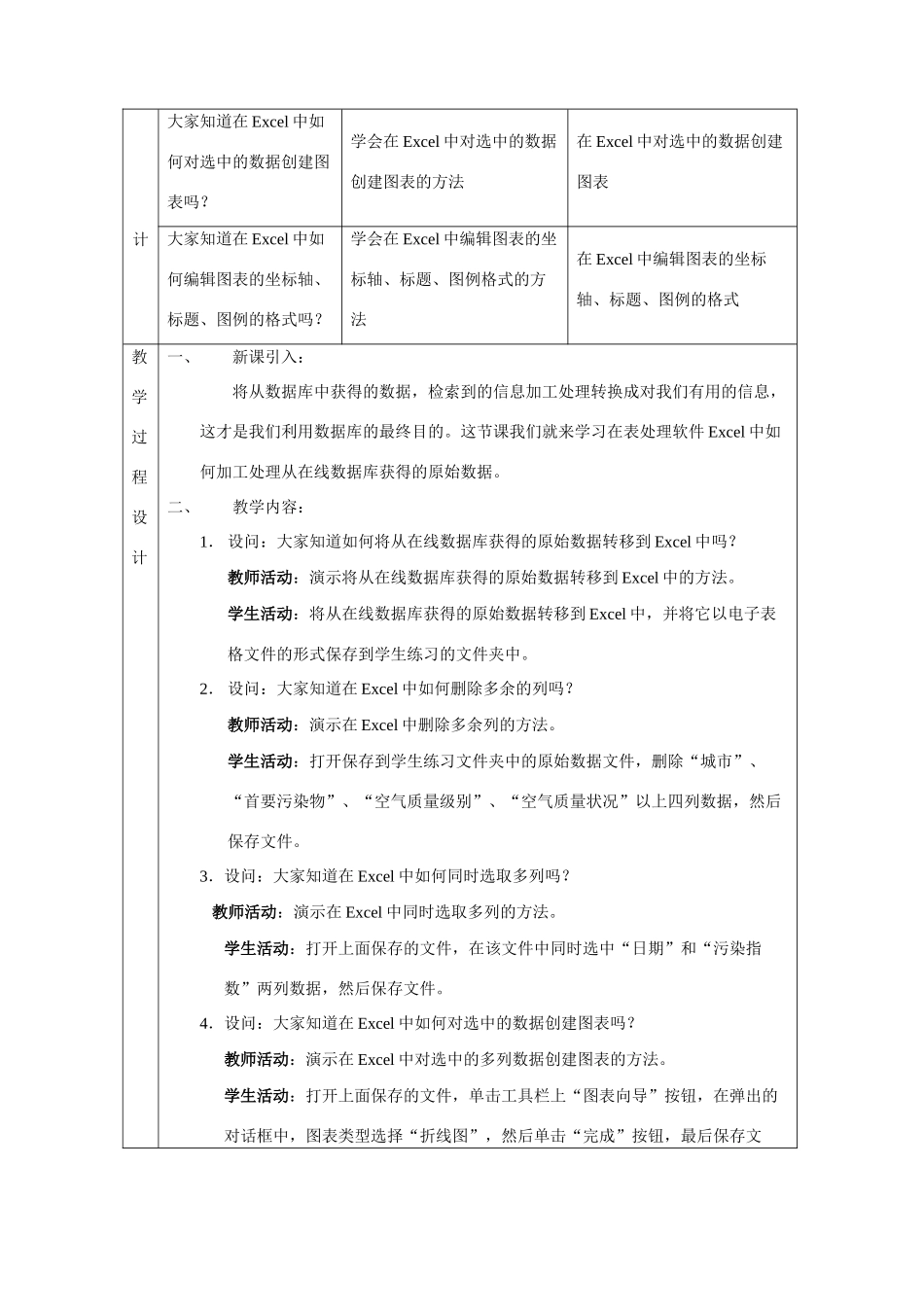 22信息资源管理及其沿革(第3课时)_第2页