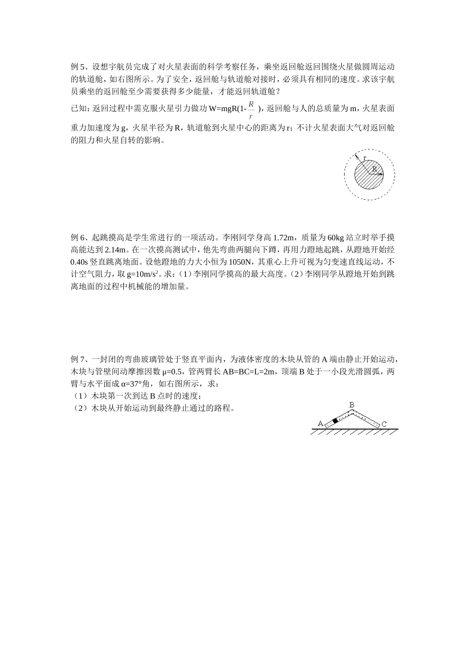 23本章小结（1。2）_第2页
