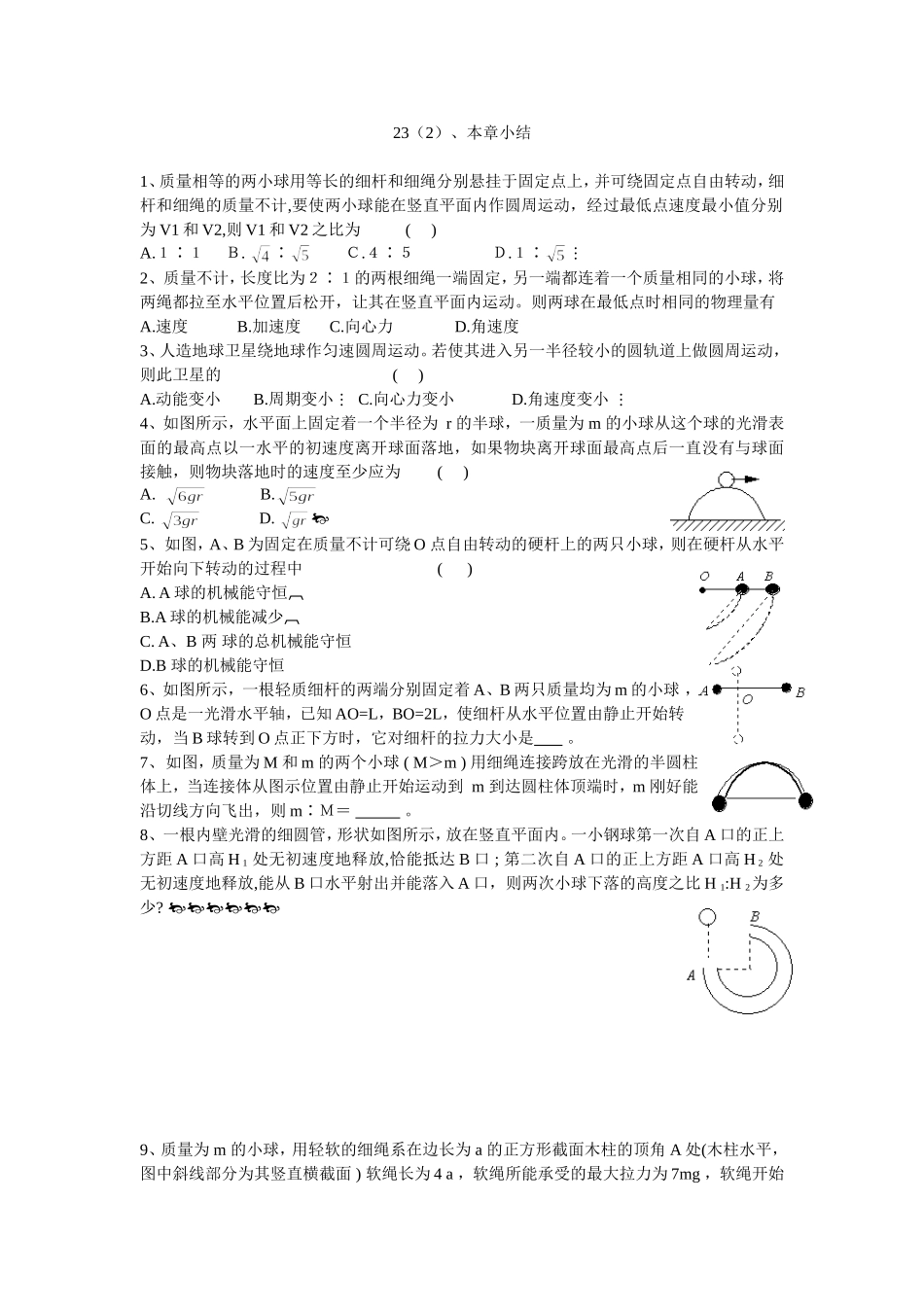 23本章小结（1。2）_第3页