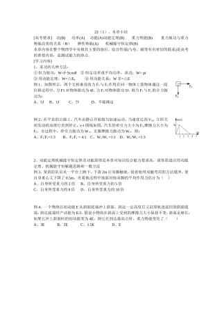 23本章小结（1。2）
