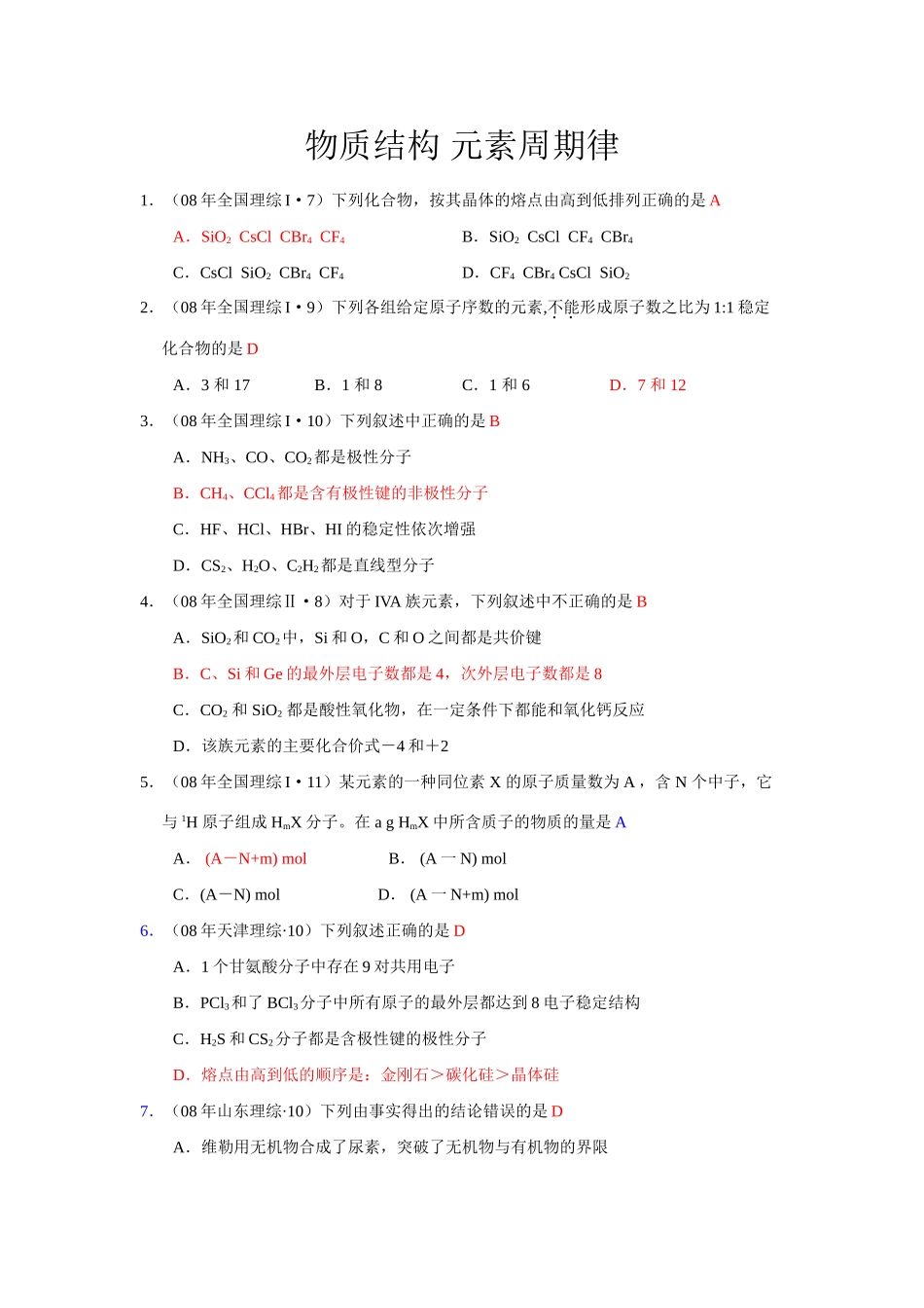 5原子结构5_第1页