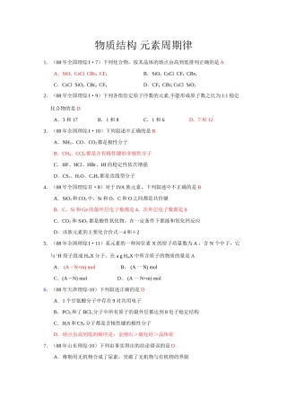 5原子结构5
