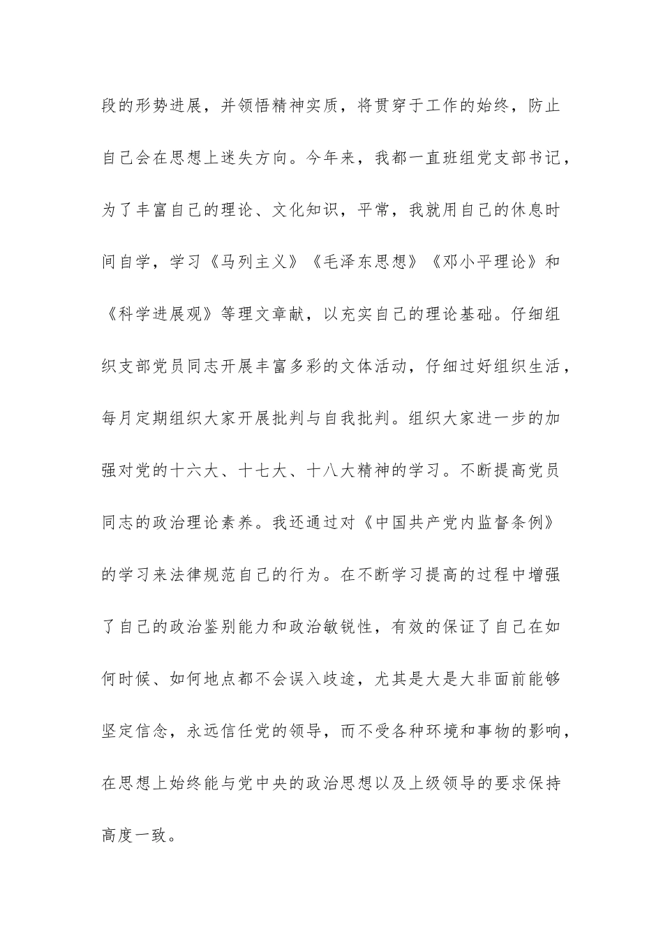 铁路工工作总结-_第2页