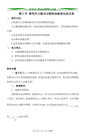 4.3  动能定理