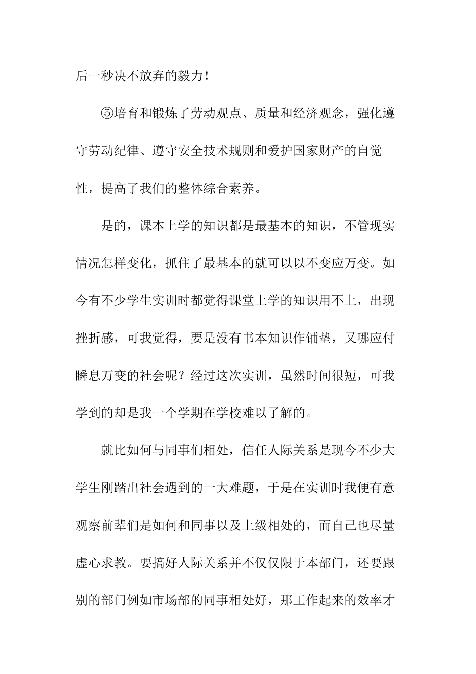 铣床实训报告心得体会_第2页