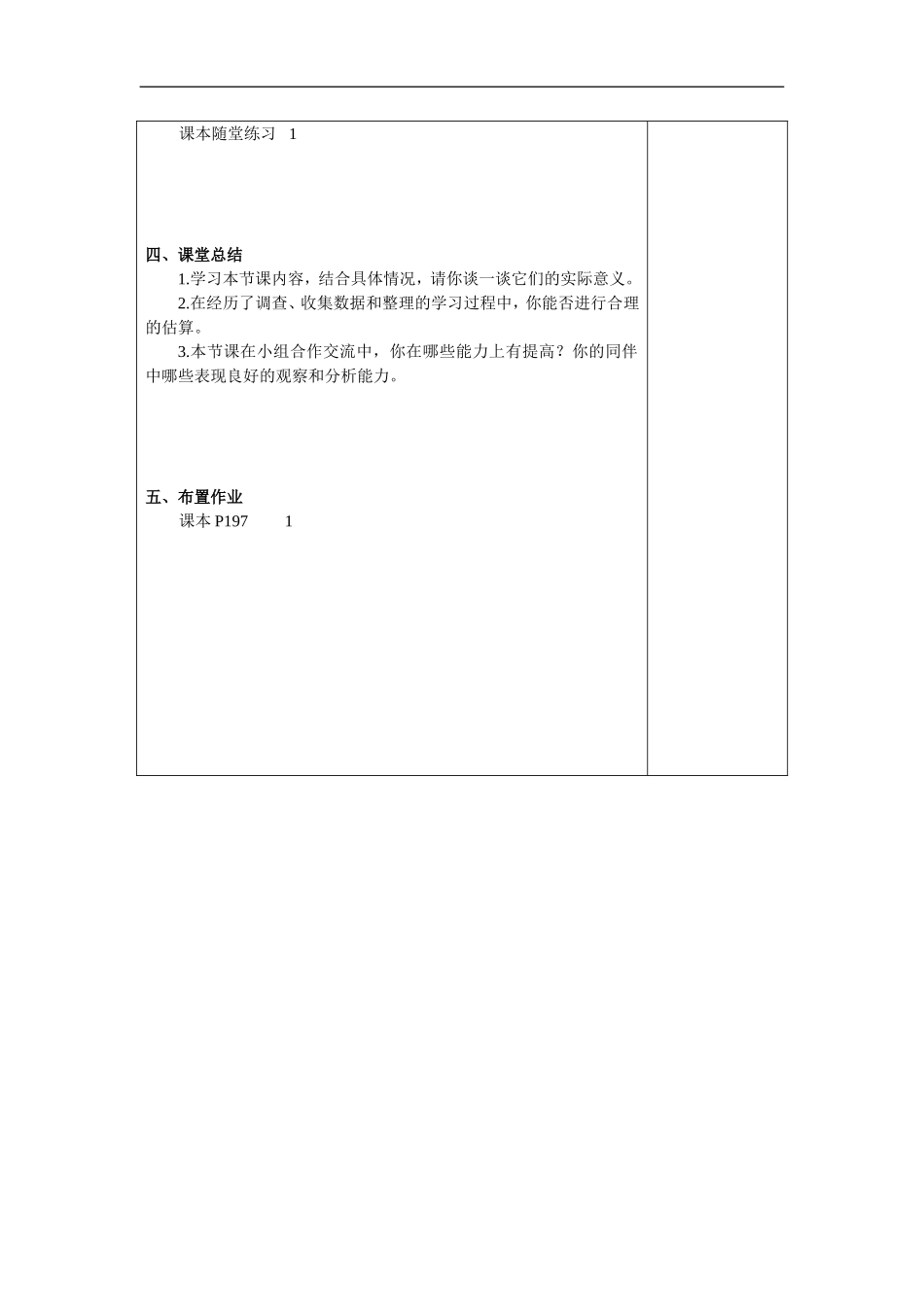 6.3  生日相同的概率1_第2页