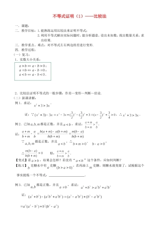 6.3.1 比较法