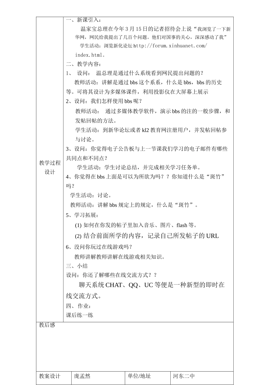 29信息技术第五章第三节_第3页