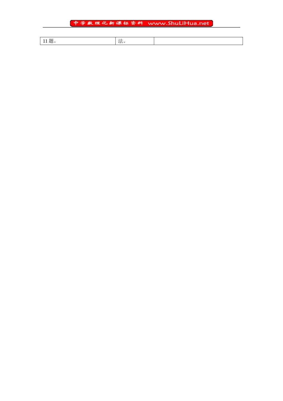 3.2.3  直线的一般式方程_第3页