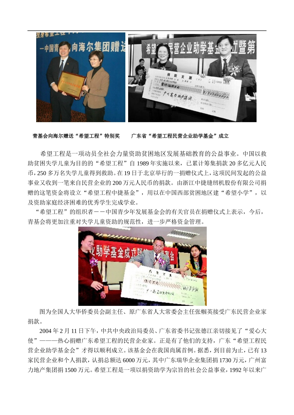 6.6 在新的历史条件下坚持集体主义的价值取向_第3页