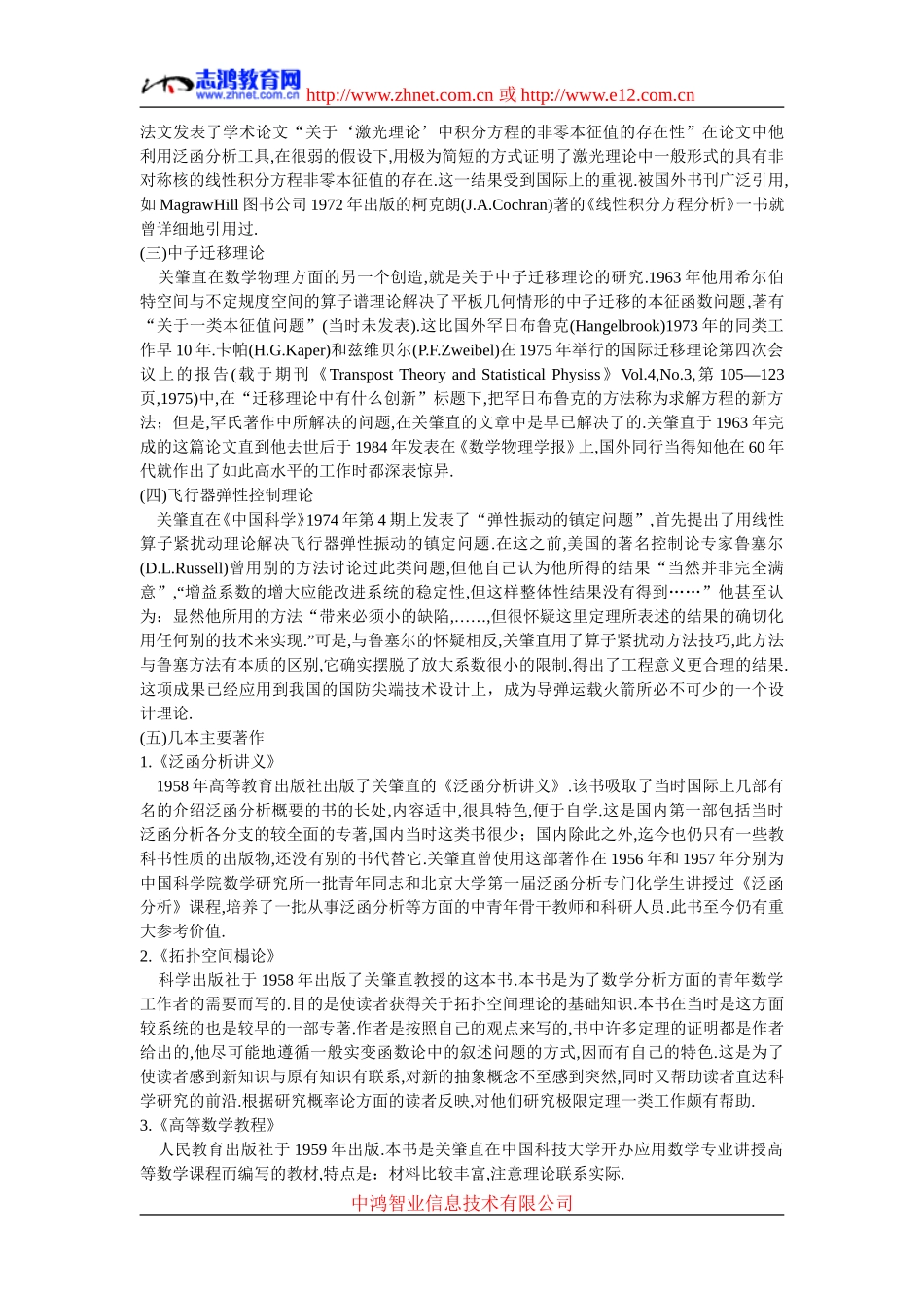 6.备课资料（2.3.2  两个变量的线性相关）_第2页