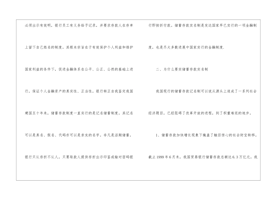 银行员工自我鉴定锦集八篇_第2页