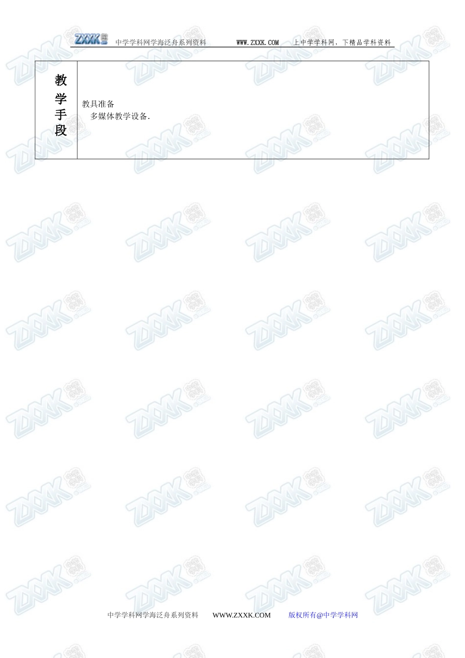 4.6用牛顿定律解决问题1_第2页