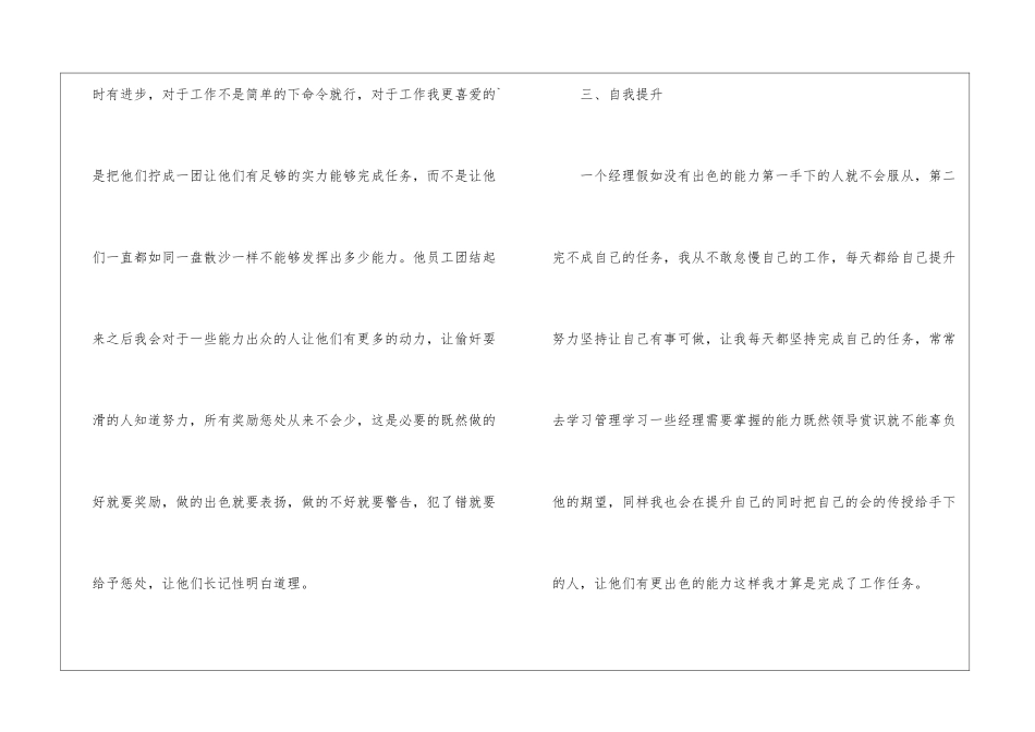 银行大堂经理个人年终工作总结_第3页