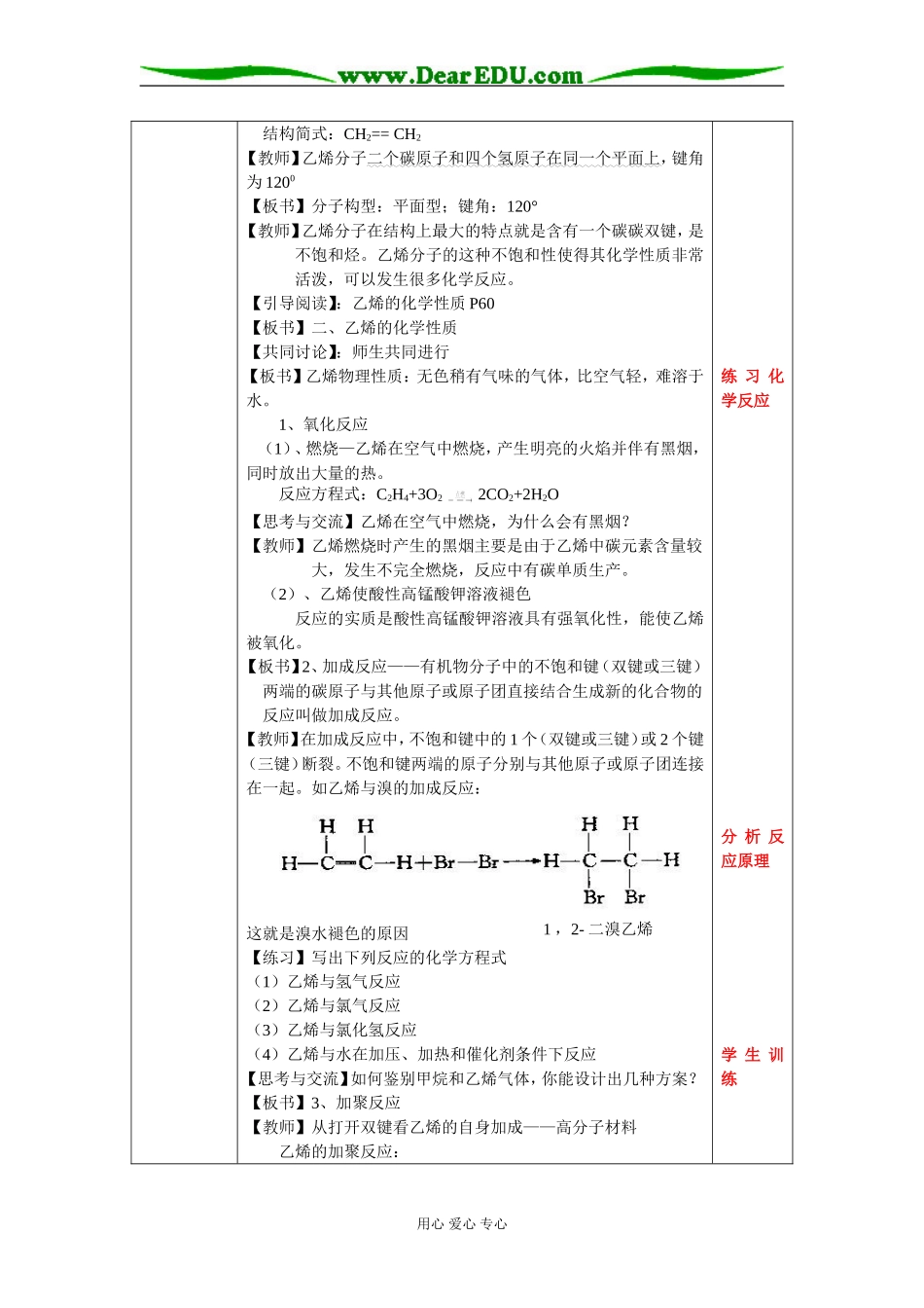 3.2第一课时_第3页