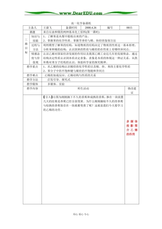 3.2第一课时