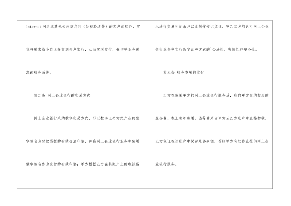 银行委托书锦集5篇_第3页