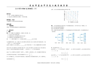 3.2古典概型2
