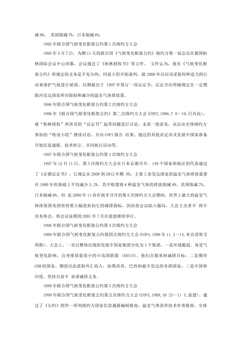 2015高中生物 第5章 第1节 生态系统的结构教材分析与导入设计素材 新人教版必修3_第2页