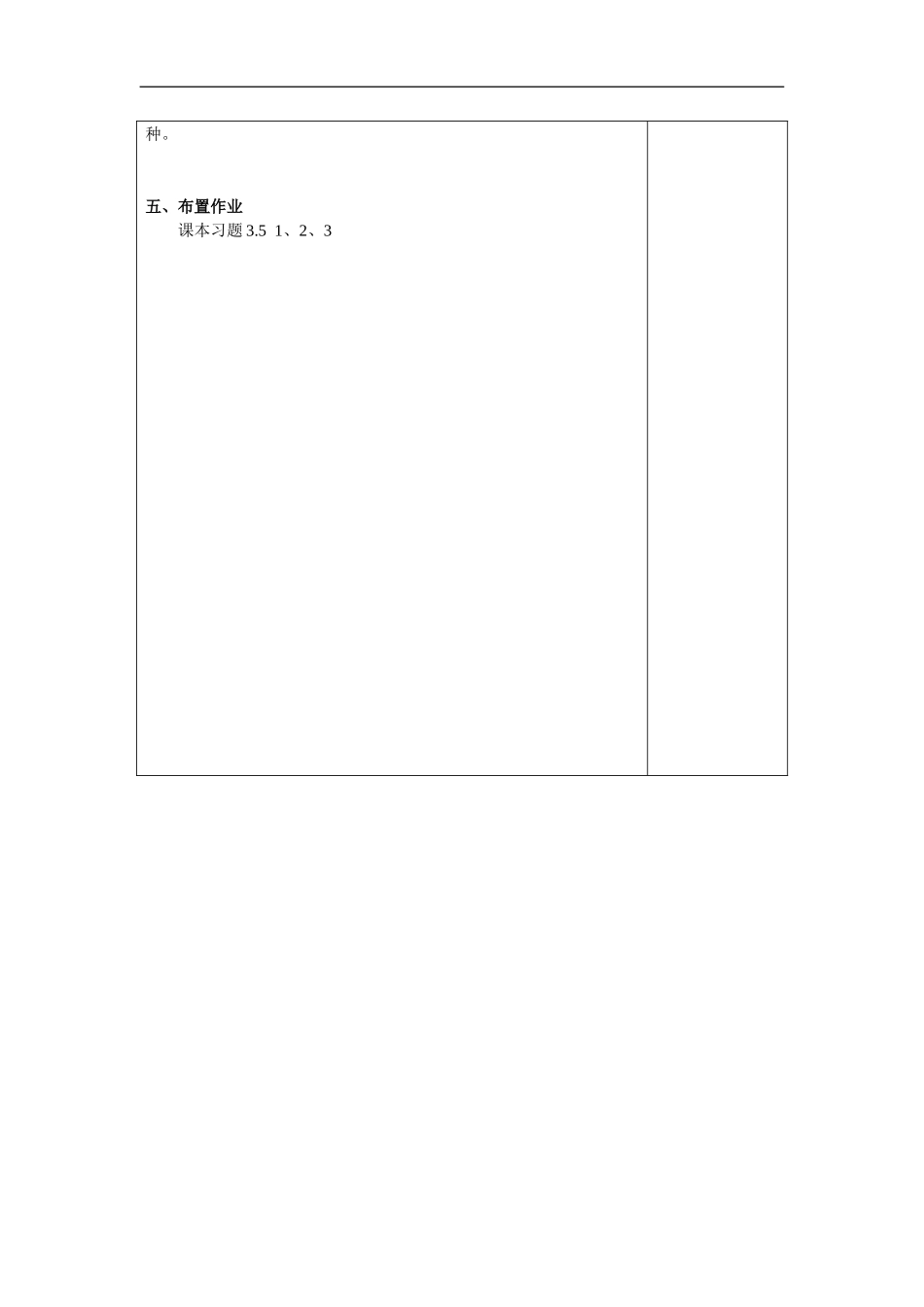 3.2特殊平行四边形2_第2页