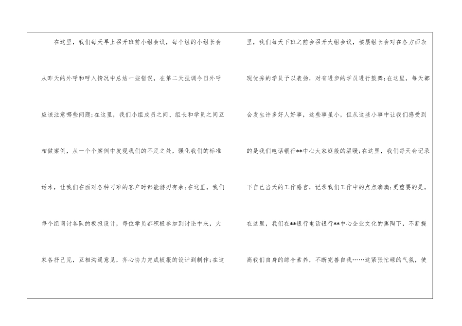 银行客服个人工作总结7篇_第2页