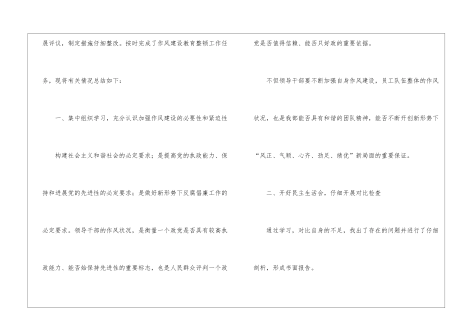 银行客服个人工作总结_第2页