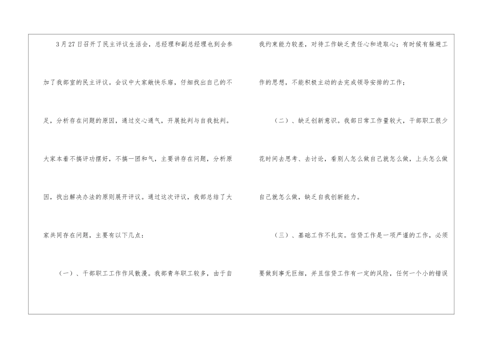 银行客服个人工作总结_第3页