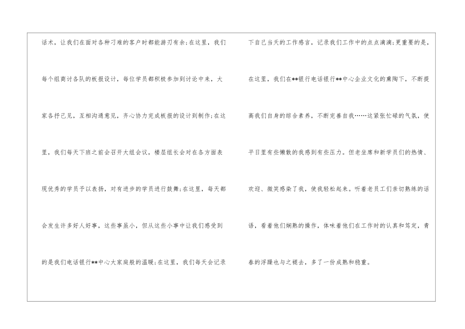 银行客服工作总结与计划_第2页