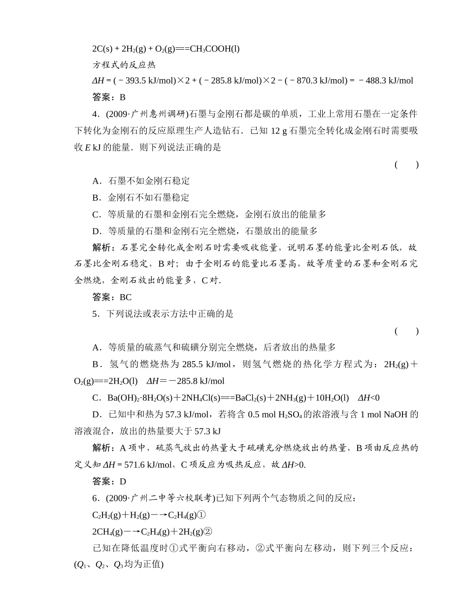 6单元质量检测_第2页