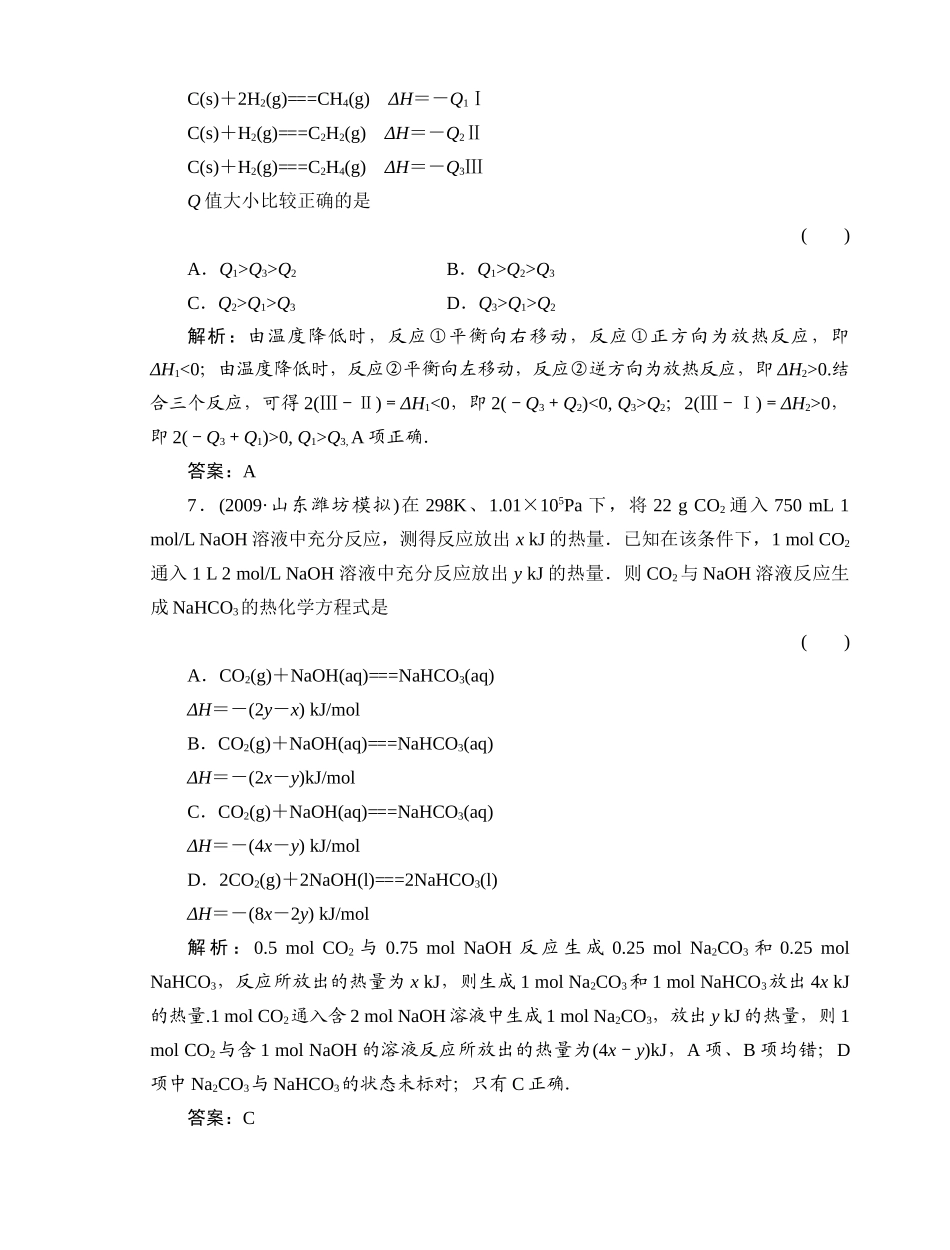 6单元质量检测_第3页