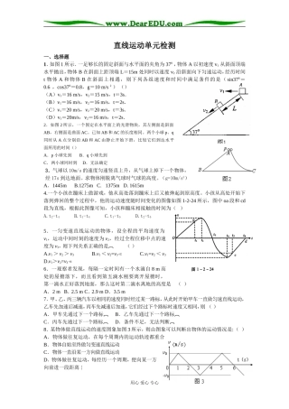 6第二章  直线运动单元检测