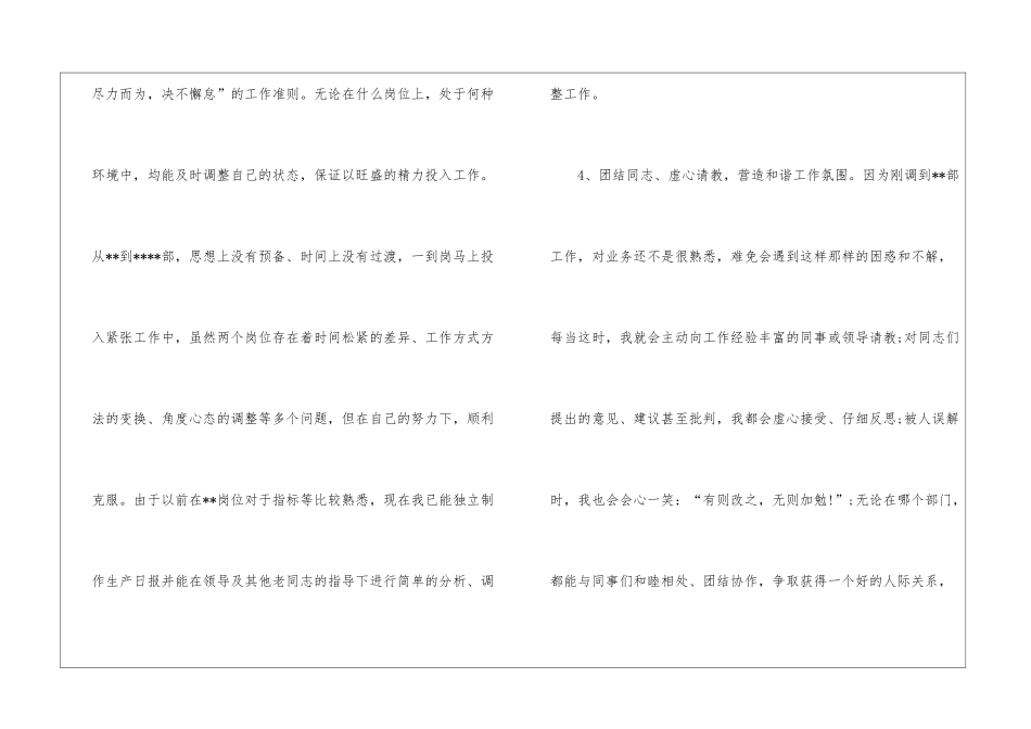 银行工作总结9篇_第3页