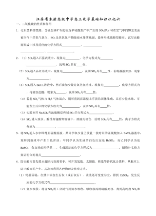 6含硫化合物