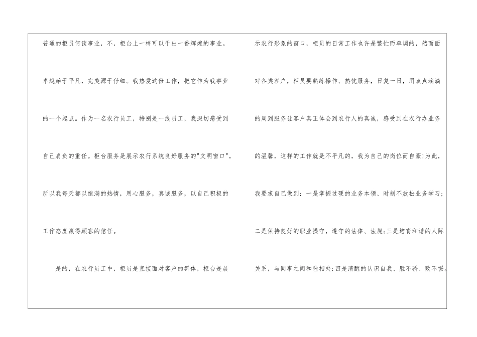 银行工作总结集锦5篇_第2页