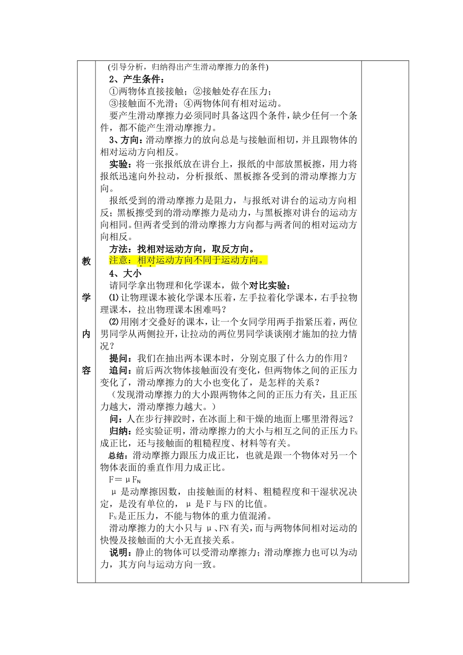 3.3(2)_第2页