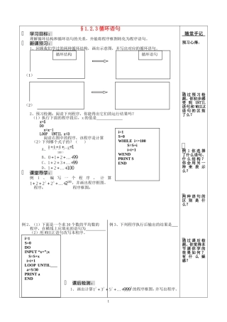 6-循环语句（周淑娟）