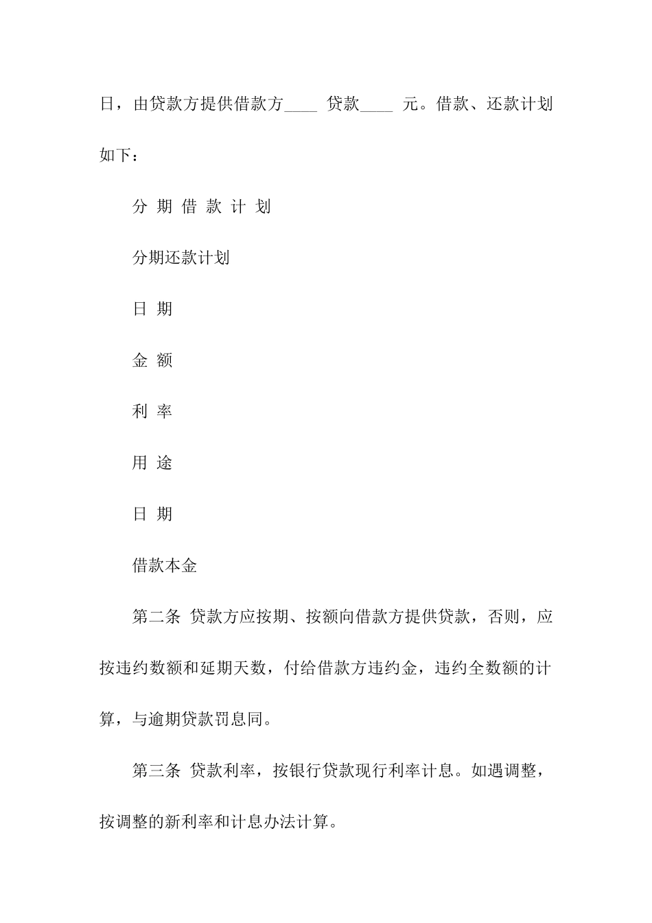 银行担保合同范本_第2页