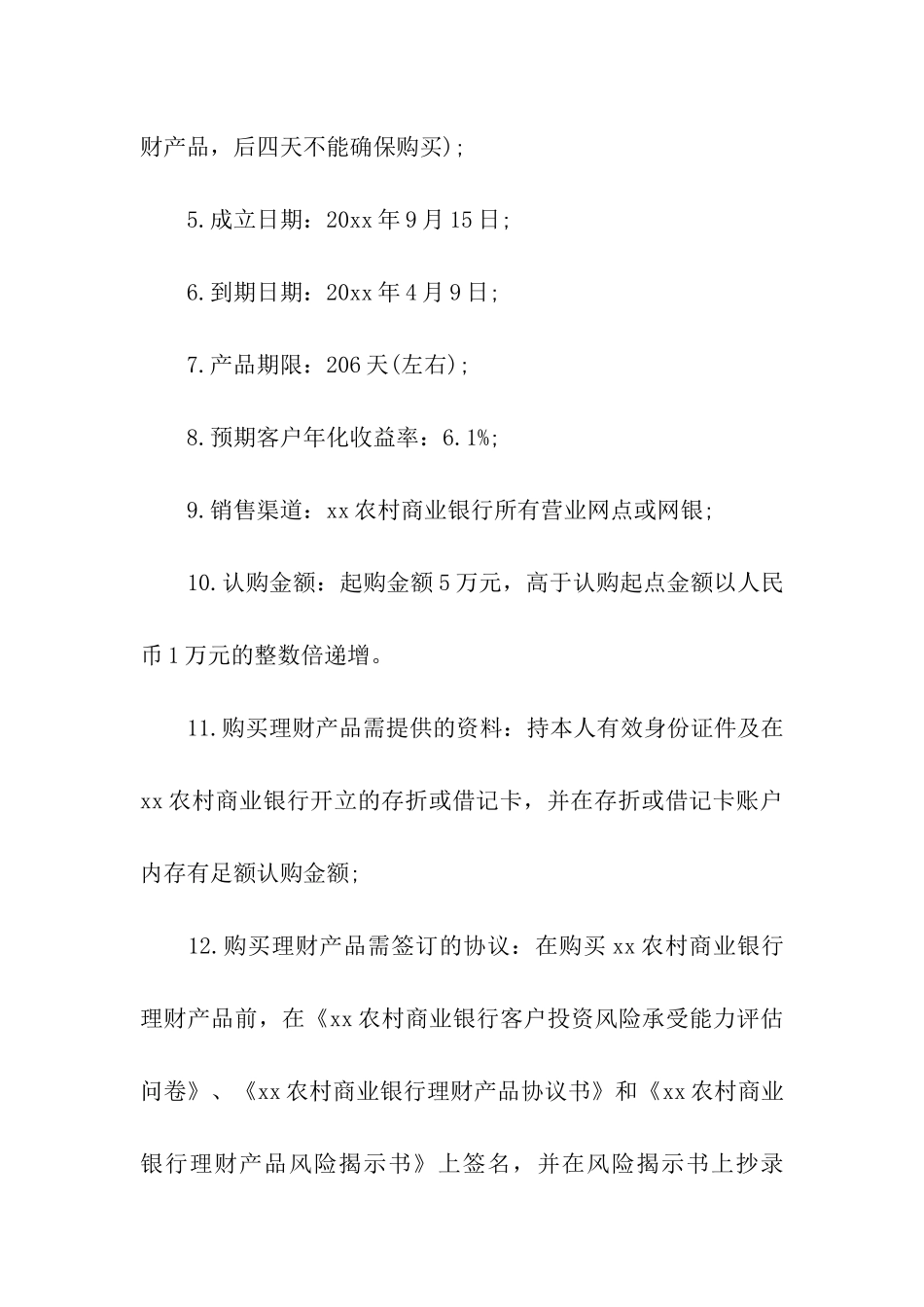 银行教师节活动方案7篇_第2页