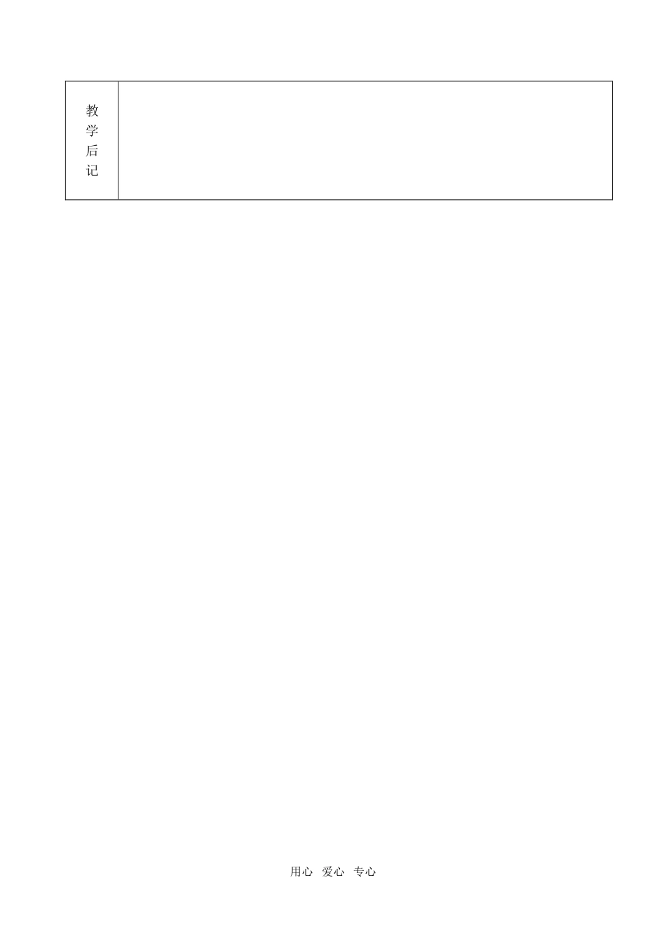 3.4　力的合成(2)_第3页