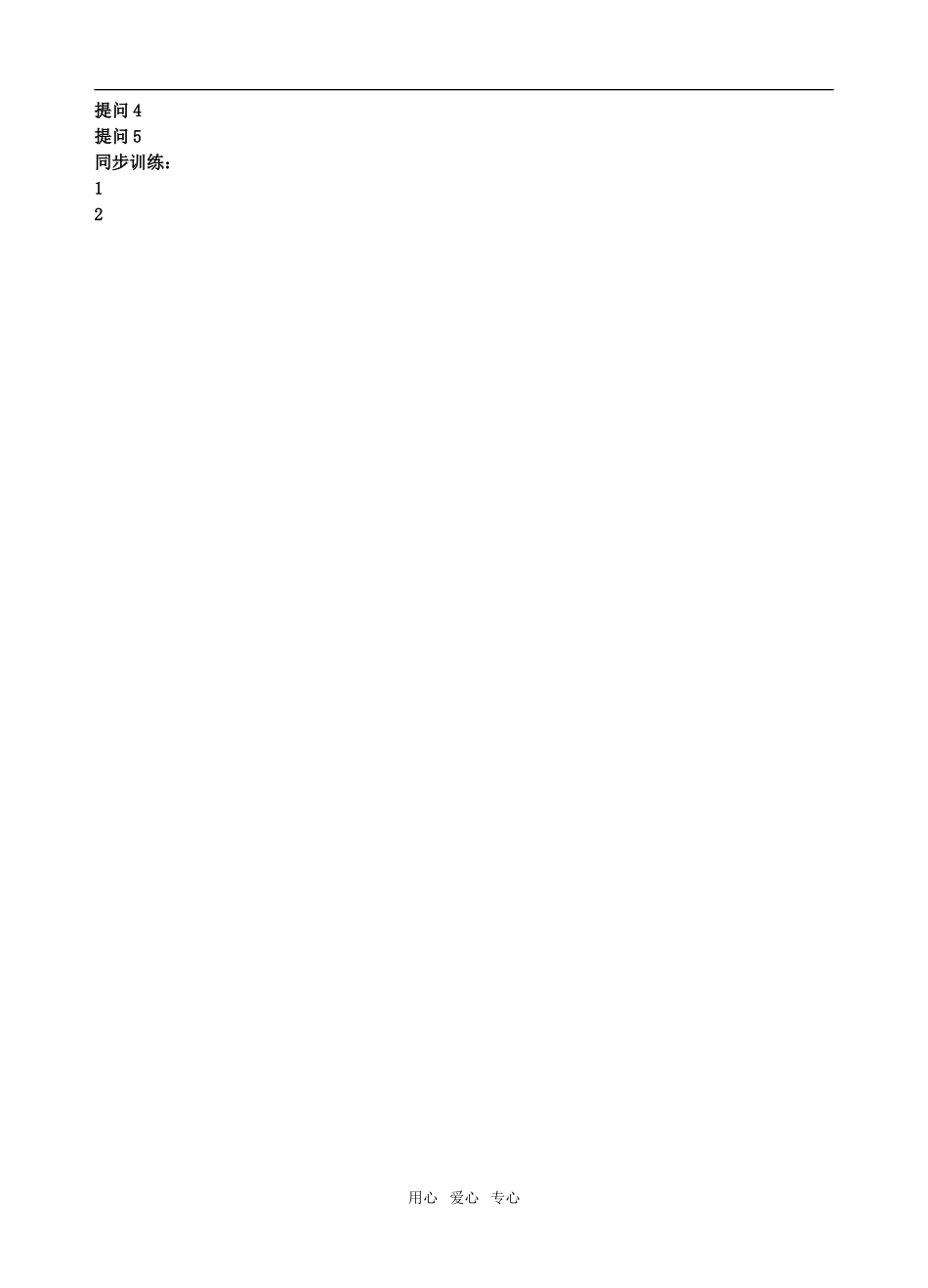 7.1物体是由大量分子组成的_第3页