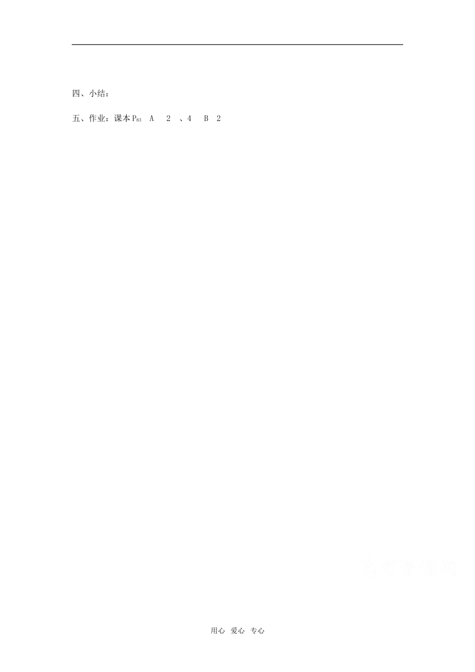 3.4《不等式的实际应用》素材（人教B版必修5）_第3页