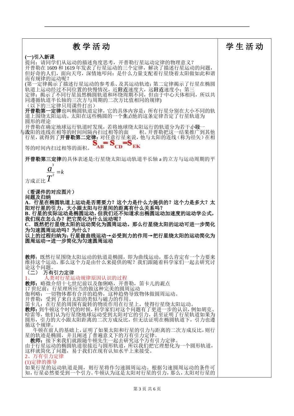 7.2 7.3_第3页