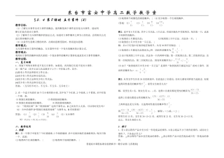 3.4互斥事件2