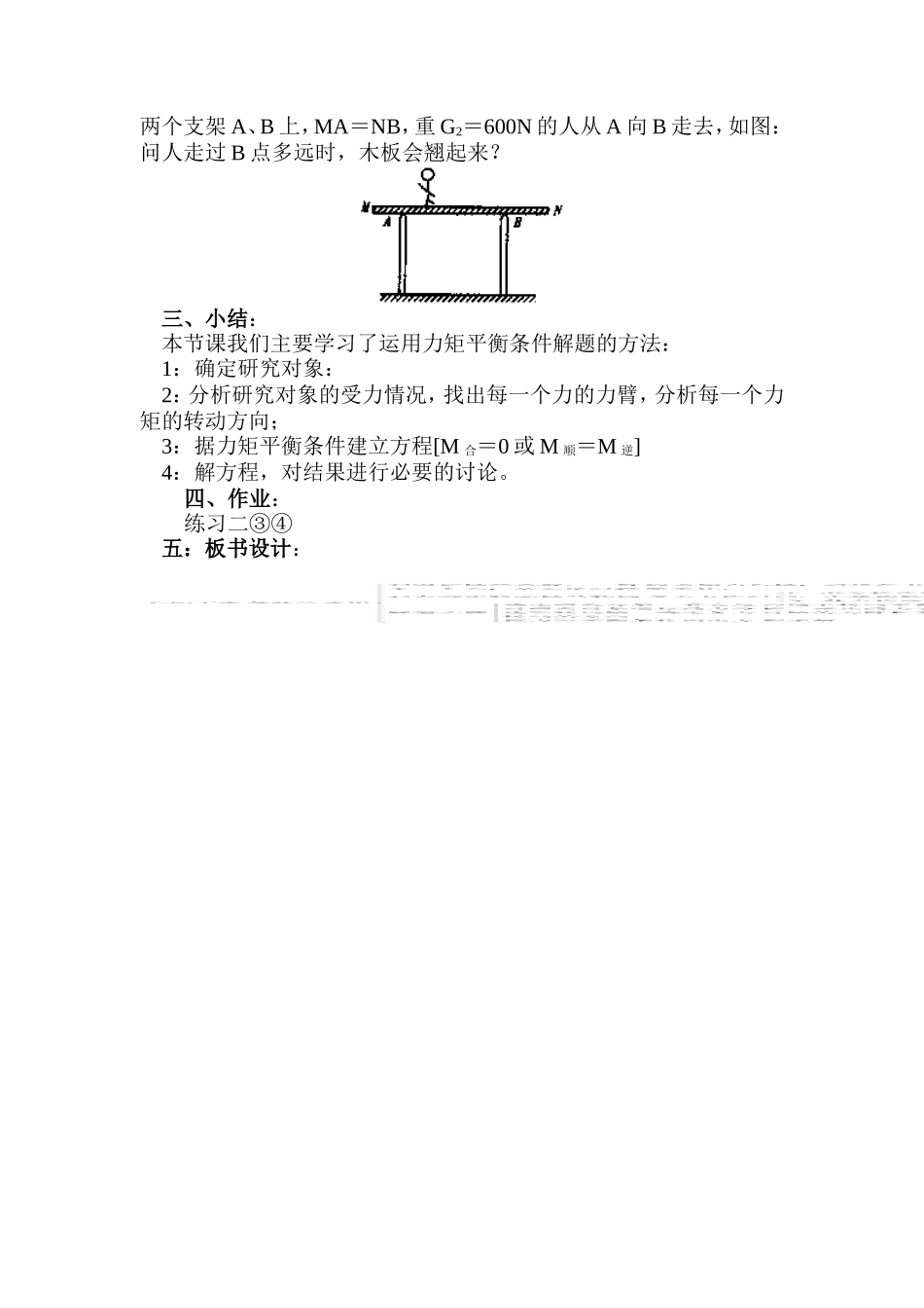 4ljph1_第3页